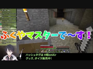 ふくやマスター(？)から凸される夢追翔