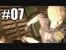 【レオン表】バイオ2リメイクを初見で実況するpart7