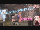 【Kenshi】初見の葵と見る茜！ PART:5【VOICEROID実況】