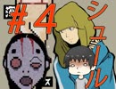 深夜に苺を吐いたら、異世界へ？「深夜、苺リバース」を実況プレイ　Part4