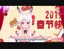 【战斗吧歌姬！非公式日本語訳】『歌姫たちからみなさんへご挨拶（歌姬们给大家拜年啦~）』【リブドル・ReVdol!】