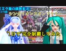 【ミク葵の鉄旅実況1-1】シンカリオン スタンプラリー ～大宮支部編～ を1日で完全制覇してみた