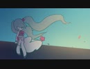 【初音ミク】ふたつの物語 / 夏代孝明【周小蚕】【HB to 加厘】