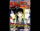【週間】ジャンプ批評会【2019-10号】