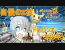 【ポケモンUSUM】格闘Zミミッキュ様は雨パで鋼タイプを殺したい