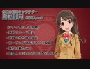 【iM@S架空戦記】地球防衛軍シンデレラガールズ 第二話「蒼い稲妻」