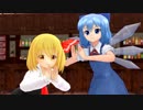 【毎月七日はルーミアの日】ルーミアとチルノで「いえないや」