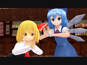 【毎月七日はルーミアの日】ルーミアとチルノで「いえないや」