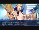 【FGOフルボイス版】ギルガメッシュ （キャスター）バレンタインイベント【Fate/Grand Order】