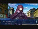 【FGOフルボイス版】 スカサハ(ランサー)バレンタインイベント【Fate/Grand Order】