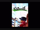 【熱闘！パワフル甲子園】 栄冠への道　冬の曲　アレンジしてみた