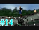 【FF８】えふえふえいと！【実況】パート14