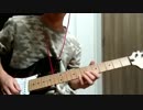 トレモロ / RADWIMPS  ギターで弾いてみた