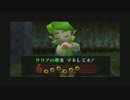 【実況】 ゼルダの伝説 時のオカリナ part6