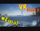 【VR MODE】猫の恩返しがシュールすぎる＜絶体絶命都市4Plus -Summer Memories＞