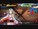 【十四州】聖獣戦姫362【三国志大戦】