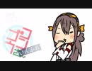 【手書き艦これ】コンゴウさん いんふれ 15M
