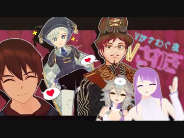 【Vさわぎ#07】いきぬけ！ バーチャル貧乏飯 / 来店！ 恋愛マスター