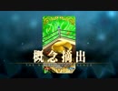 【Fate/Grand Order】 闘争の始まりと終わりを告げるチョコラーテ [ケツァル・コアトル〔サンバ/サンタ〕] 【Valentine2019】