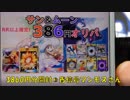 ポケカ　286円オリパ3860円分買ってみた＠青信号マンモスさん　　＃213