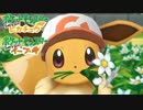 カントー最強決定戦【ポケットモンスターLet's Go! イーブイ FINAL】
