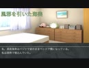 【ノベマス】風邪を引いた海美〜前編〜