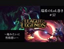 【二人実況】瑞希のLoL巻き【LoL】【Cassiopeia/Xayah】#57