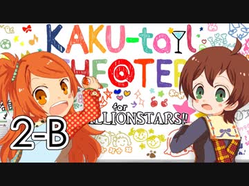 「KAKU-tail THE@TER for 765MILLIONSTARS!!」2nd night B