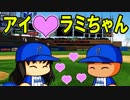 【パワプロ2018】#41 究極の手のひら返し！？歴史的和解【最弱二刀流マイライフ・ゆっくり実況】