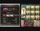 【グラブル】オリヴィエソロ 光古戦場95HELLマグナ2試用（リロ殴り）