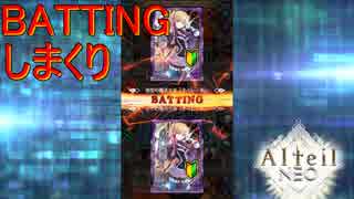 戦闘用魔法少女ミラーでバッティング祭り　アルテイルNEO実況プレイ