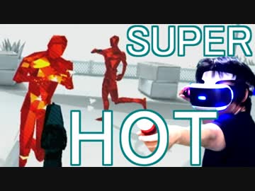 PSVRのスタイリッシュアクションごっこゲー「SUPER HOT」（ゆっくり実況）