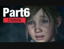 【HARDCORE】女子大生がバイオハザードRE:2を実況します【クレア編】Part6