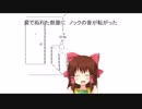 ラフメイカー神社.swf