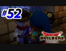 すぐにマイクラで例える系クラフターがドラクエ版マイクラをプレイしてしまった part52