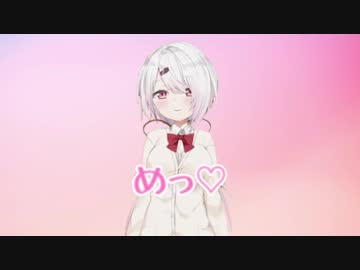 ニコラジパーク、椎名さんの新コーナーと「めっ❤」