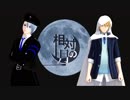 【inSANe】ふたつの山姥切で相対の月~準備回~【本編は投稿コメント参照】