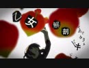 【自衛隊が歌う】乙女解剖 ver.Quuun/きゅーん