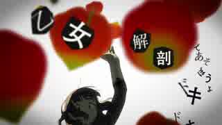 【自衛隊が歌う】乙女解剖 ver.Quuun/きゅーん