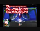 【実況】キングダムハーツRe:CoM ニコ生6時間4回で完結させた Part34