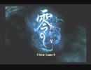 【実況】零～刺青の聲～ ナイトメアモードをほぼ初見プレイさせる Part.1