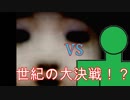 【悲鳴注意】神社なんかに行くんじゃなかった・・・【オニアソビ】part8