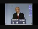 【赤尾敏】政見放送【字幕付】