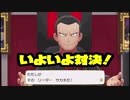 ＶＳサカキ！シルフスコープを手に入れろ！　その22 　頭の悪いオーキド博士実況