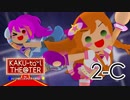 「KAKU-tail THE@TER for 765MILLIONSTARS!!」2nd night C