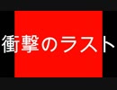 【衝撃のラスト！？】神社なんかに行くんじゃなかった・・・【オニアソビ】part9