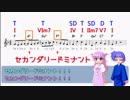 【ゆっくり音楽解説】ようこそジャパリパークへ４【サビ前半②】