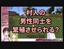 【マイクラ】鈴鹿詩子が家を作る理由