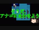 【ゆっくり実況】まりもさんのUtopia【Part2】