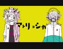 マトリョシカ歌ってみた　名前ガ無イ
